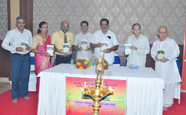 ಮುರಲಿ ಮೋಹನ ಚೂಂತಾರ್‌ರ ‘ಸಂಜೀವಿನಿ -2’ ಕೃತಿ ಬಿಡುಗಡೆ